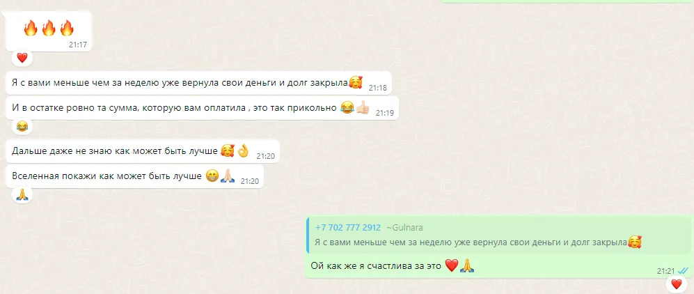 Отзыв 1