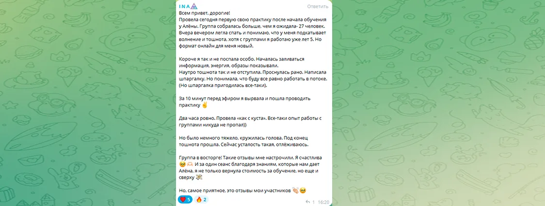 Отзыв 5